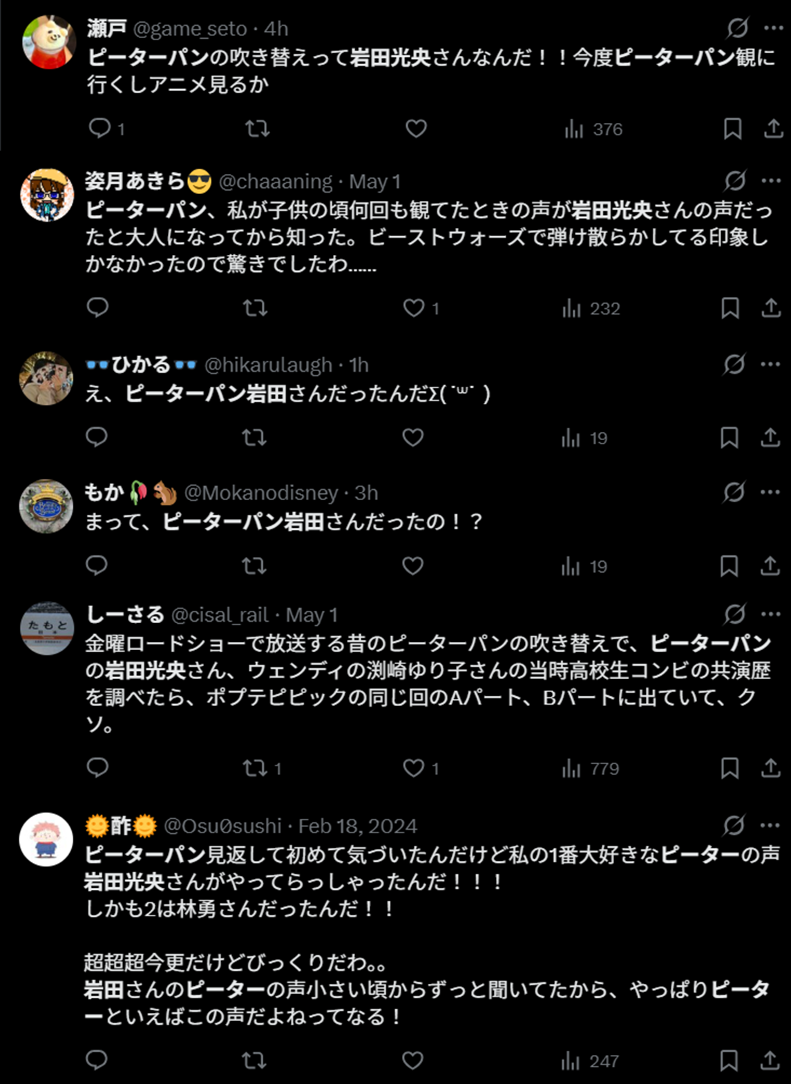 岩田光央が声を担当したピーターパンへのSNSの反応